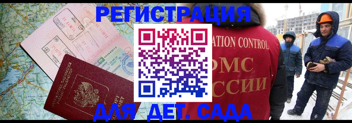 прописка для работы в Кизилюрте
