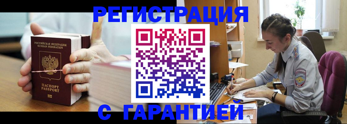 временная регистрация в Кизилюрте