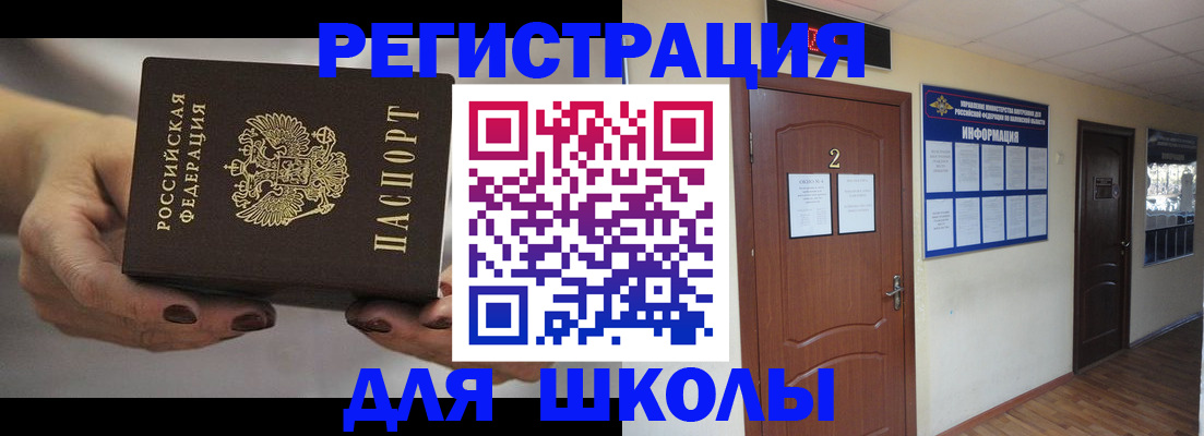 прописка штамп в Кизилюрте