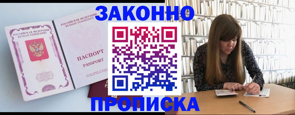временная регистрация недорого в Кизилюрте
