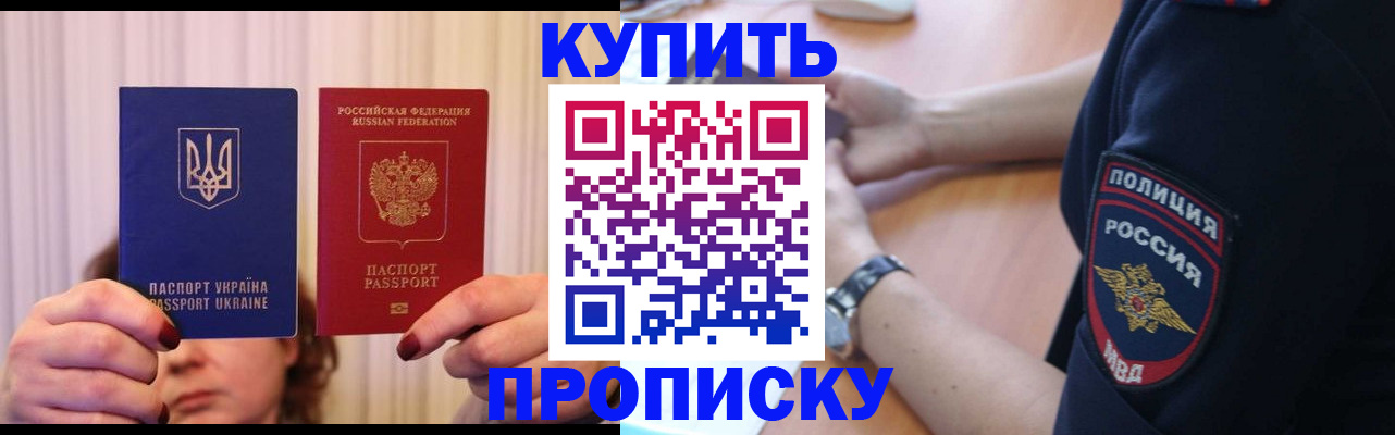 прописка для кредита в Кизилюрте