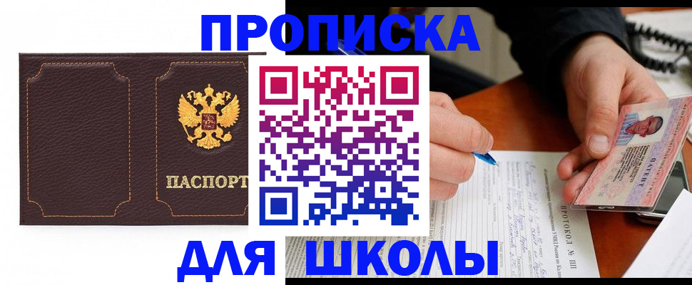 прописка для кредита в Кизилюрте