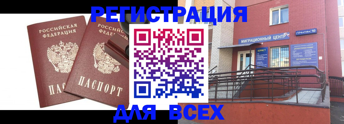 где прописаться в Кизилюрте