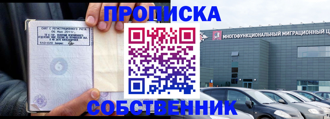 временная регистрация 2025 в Кизилюрте